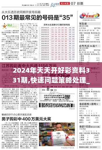 新澳天天彩免费资料2025老057期 23-45-34-12-03-49T：09,新澳天天彩免费资料解析，探索老期数字的秘密（以老期号码为例）