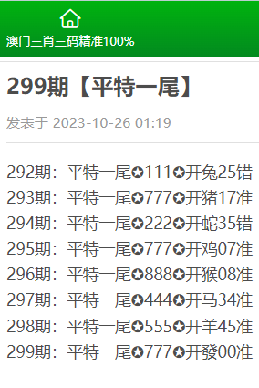 澳门三肖三码精准100%免费资料006期 03-17-25-27-36-43Z：45,澳门三肖三码精准预测，揭秘免费资料的真相与风险（第006期分析）