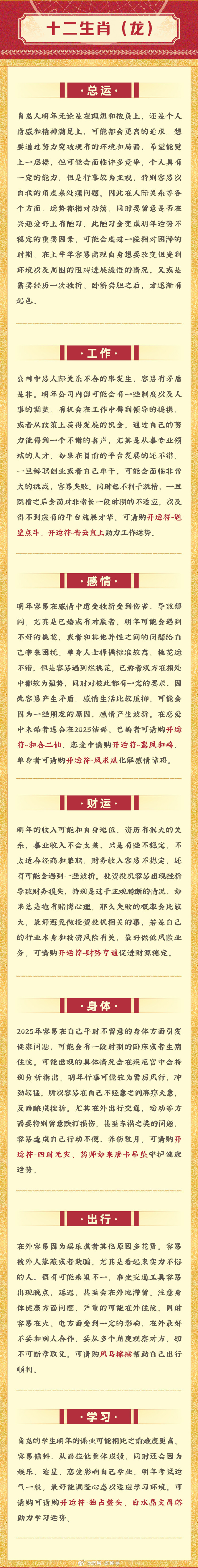 正版澳门2025生肖表图004期 02-11-19-21-28-42H：47,正版澳门2025生肖表图第004期详解，生肖运势与幸运号码的奥秘（02-11-19-21-28-42及H，47）