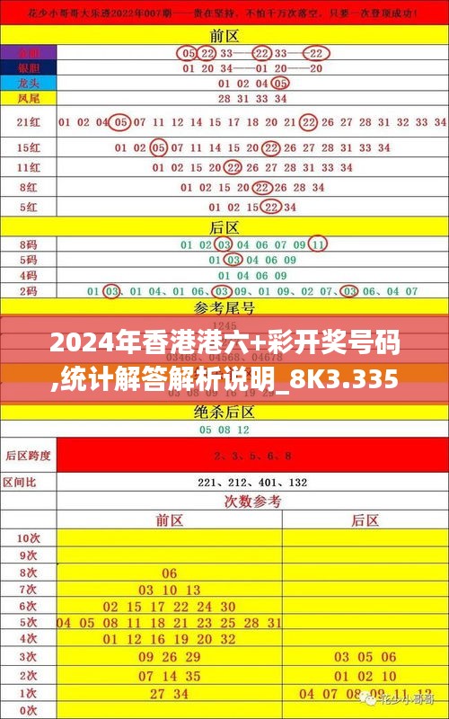 2025年港彩开奖结果083期 10-14-21-29-30-34A：48,揭秘港彩开奖，2025年第083期开奖结果揭晓