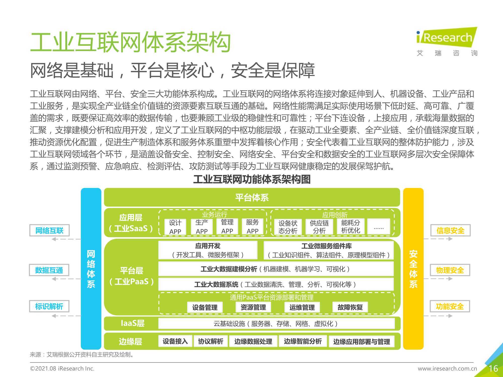 新澳门内部一码精准公开网站071期 10-19-33-34-39-40E：20,新澳门内部一码精准公开网站，探索数字世界的奥秘（第071期分析）